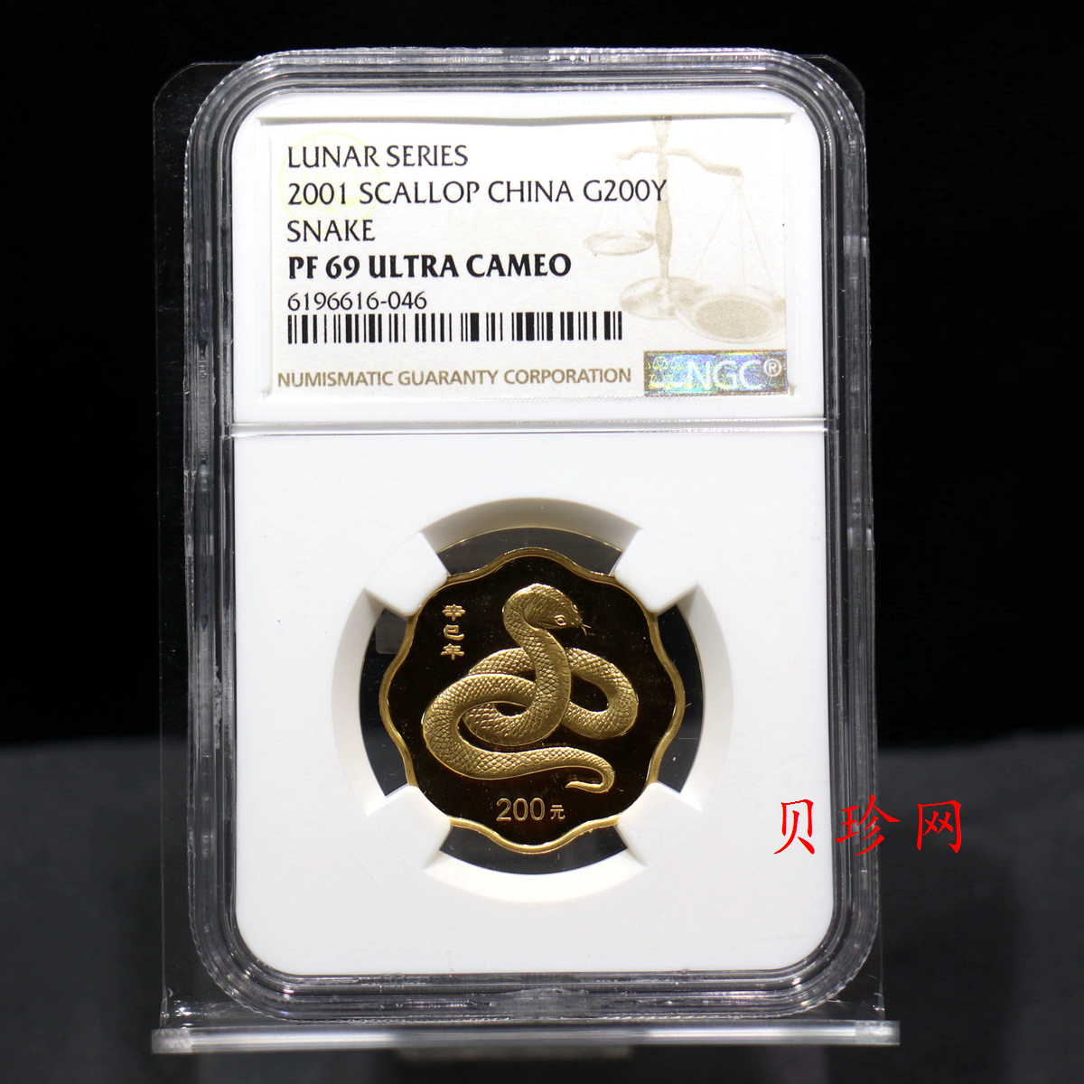 【010203】2001中国辛巳（蛇）年金银纪念币-盘蛇图1/2盎司梅花精制金币