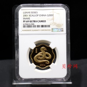 【010203】2001中国辛巳（蛇）年金银纪念币-盘蛇图1/2盎司梅花精制金币