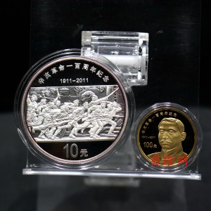 【119120】2011年辛亥革命100周年金银币2枚一套
