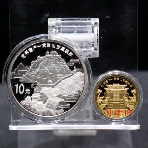 【109080】2010年世界遗产-武当山古建筑群精制金银币2枚一套