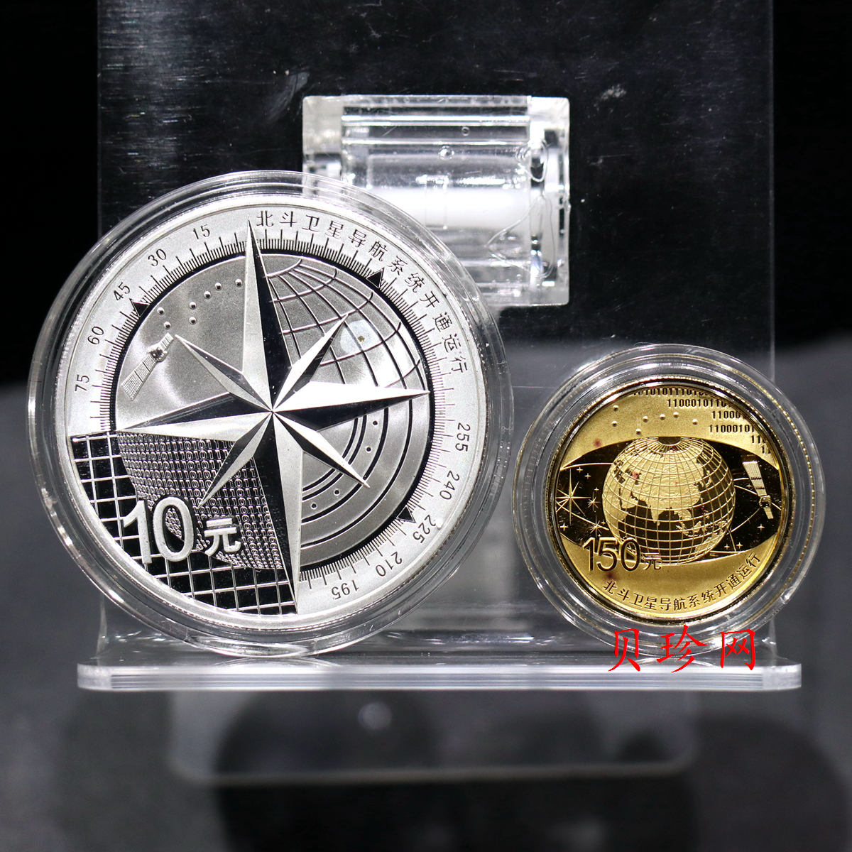 【139110】2013年北斗卫星导航系统开通运行金银币2枚一套