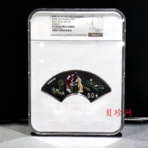 【000202】2000年中国古典文学名著——《红楼梦》彩色金银纪念币（第1组）-宝黛读书5盎司扇形