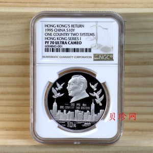 【951503】1995年香港回归祖国（第1组）1盎司精制银币