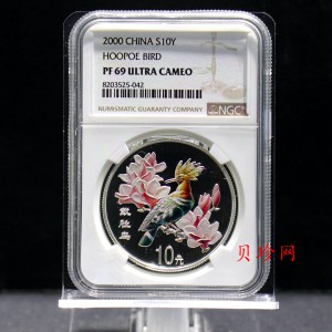 【000402】2000年中国珍禽系列（戴胜鸟）彩色金银纪念币1盎司彩色精制银币