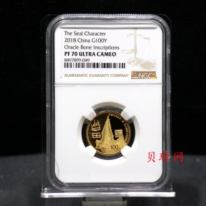 【180601】中国书法艺术（篆书）金银纪念币8克圆形金质纪念币