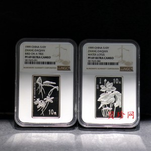 【999661】1999年中国近代国画大师张大千1盎司长方形精制银币二枚一套