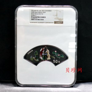 【000202】2000年中国古典文学名著——《红楼梦》彩色金银纪念币（第1组）-宝黛读书5盎司扇形