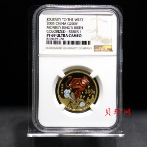 【030802】2003年中国古典文学名著——《西游记》彩色金纪念币（第1组）-猴王出世1/2盎司彩