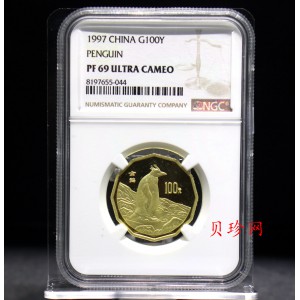 【971801】1997年中国近代名画系列金银纪念币（第3组）-企鹅图1/2盎司十二边形精制金币