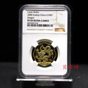 【000303】2000中国庚辰（龙）年金银纪念币-神龙图1/2盎司梅花精制金币