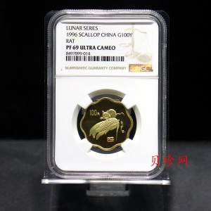 【960605】1996中国丙子（鼠）年金纪念币1/2盎司梅花精制金币