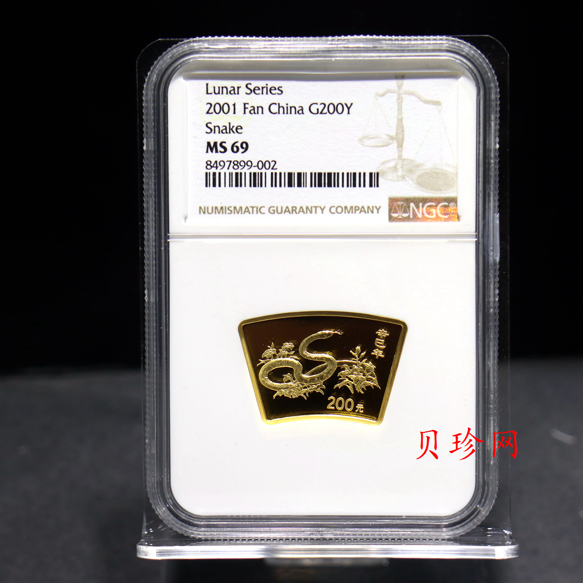 【010204】2001中国辛巳（蛇）年金银纪念币-游蛇图1/2盎司扇形普制金币