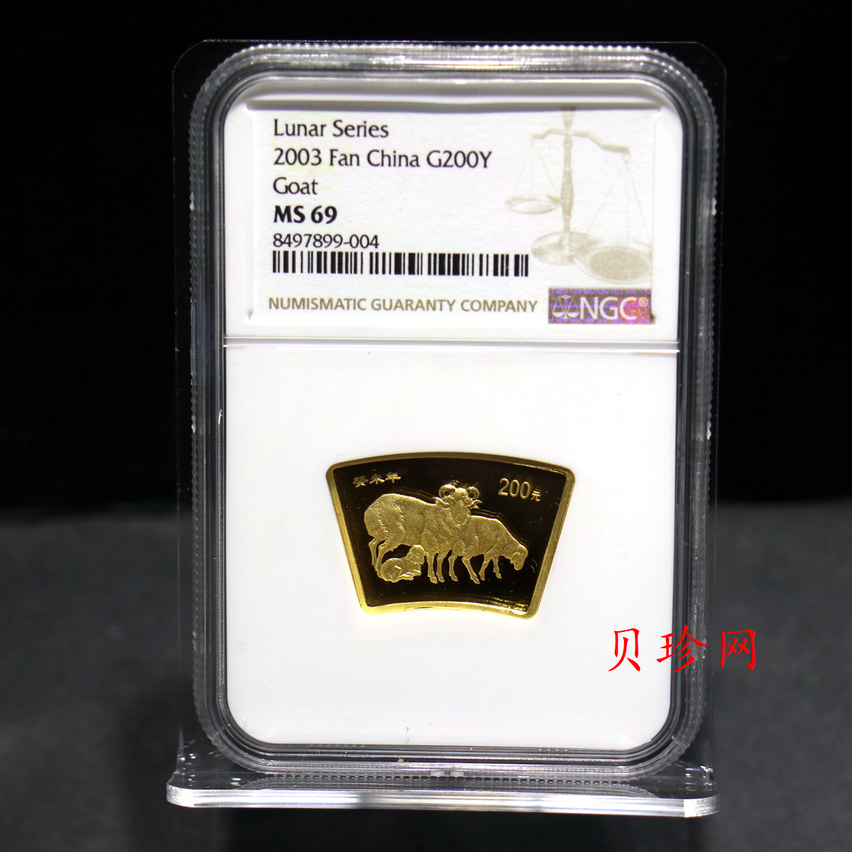 【030204】2003中国癸未（羊）年金纪念币-三羊1/2盎司扇形普制金币