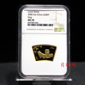 【060204】2006年丙戌狗年生肖1/2盎司扇形普制金币