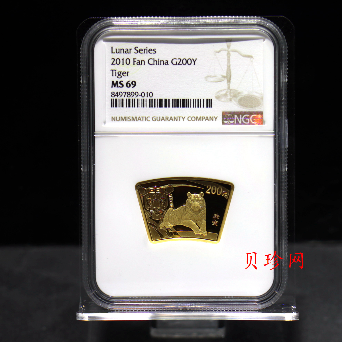 【090805】2010年庚寅虎年生肖1/2盎司扇形普制金币