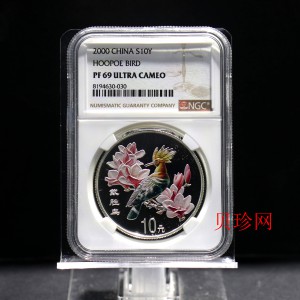 【000402】2000年中国珍禽系列（戴胜鸟）彩色金银纪念币1盎司彩色精制银币