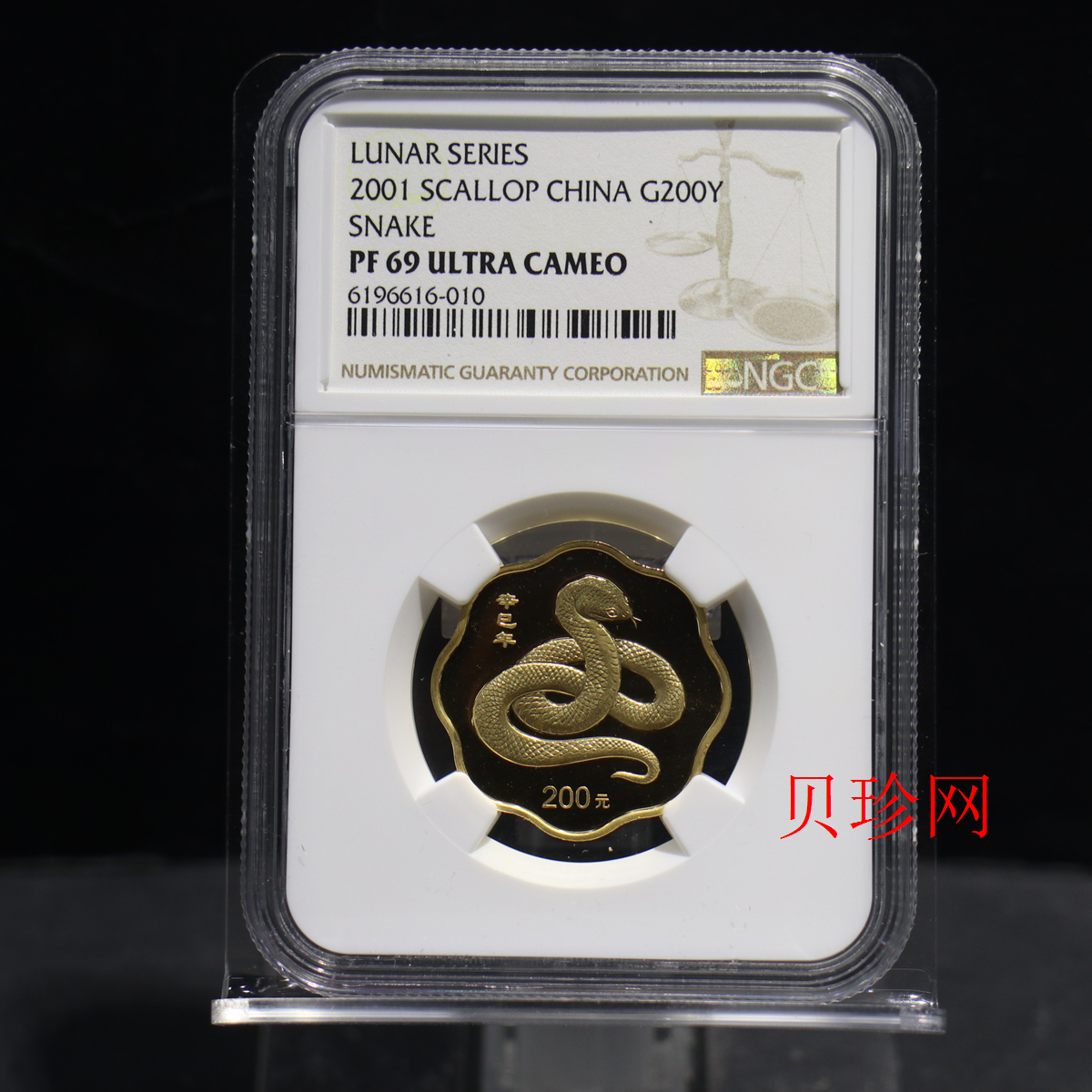 【010203】2001中国辛巳（蛇）年金银纪念币-盘蛇图1/2盎司梅花精制金币