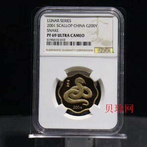 【010203】2001中国辛巳（蛇）年金银纪念币-盘蛇图1/2盎司梅花精制金币