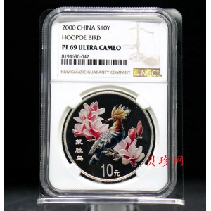 【000402】2000年中国珍禽系列（戴胜鸟）彩色金银纪念币1盎司彩色精制银币