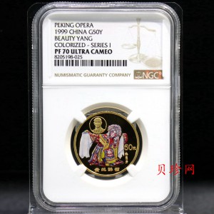 【991801】1999年中国京剧艺术彩色金银纪念币（第1组）-《贵妃醉酒》1/2盎司彩色精制金币