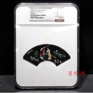 【000202】2000年中国古典文学名著——《红楼梦》彩色金银纪念币（第1组）-宝黛读书5盎司扇形