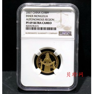 【070202】2007年内蒙古自治区成立60周年1/4盎司精制金币