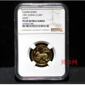 【910304】1991年辛未（羊）年8克精制金币