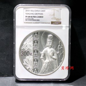 【100904】2010年中国石窟艺术-云冈1公斤精制银币