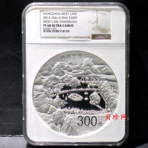 【140135】2014年世界遗产-杭州西湖文化景观1公斤精制银币