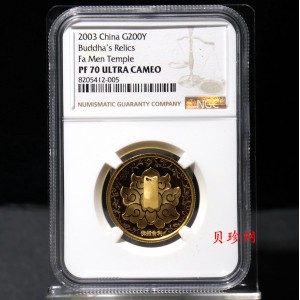 【030601】2003年佛指舍利纪念金币1/2盎司精制金币