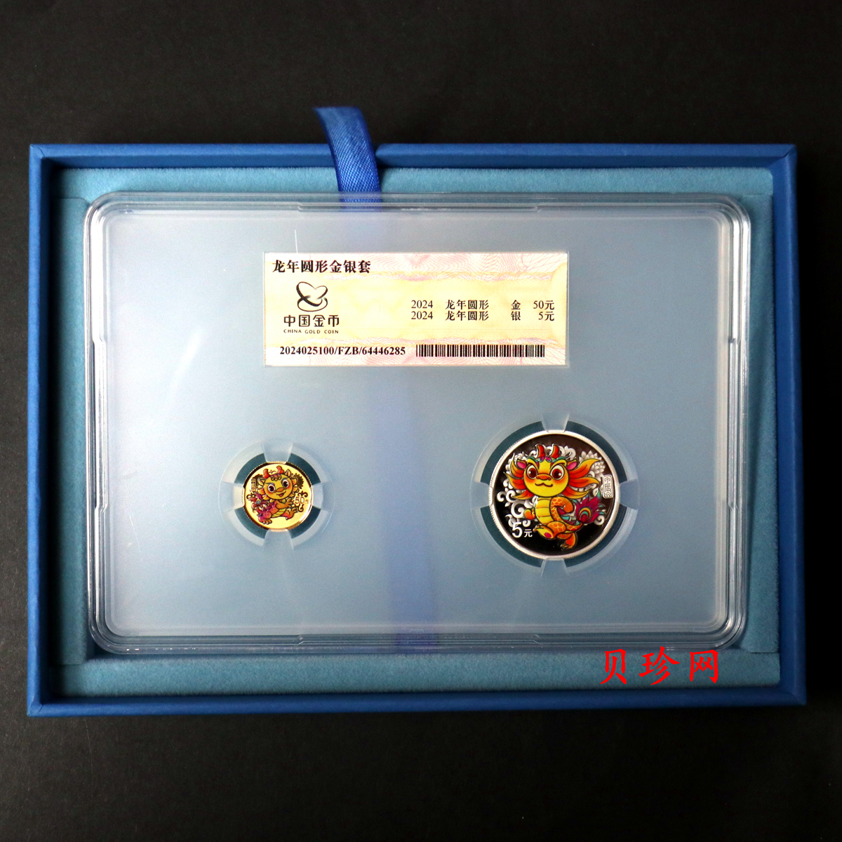 【249010】2024年龙年生肖彩色金银币（3克金+15克银）