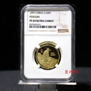 【971801】1997年中国近代名画系列金银纪念币（第3组）-企鹅图1/2盎司十二边形精制金币