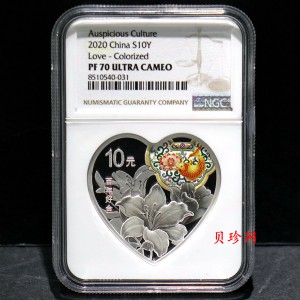 【200305】2020年吉祥文化金银纪念币30克心形银质纪念币（“百年好合”）