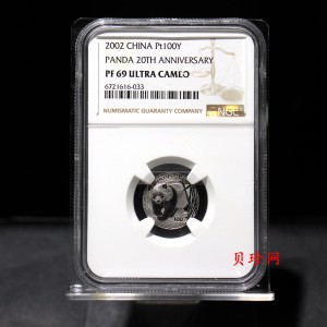 【020202】2002年中国熊猫金币发行20周年银铂纪念币1/10盎司精制铂币