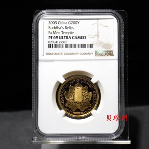 【030601】2003年佛指舍利纪念金币1/2盎司精制金币
