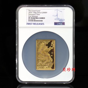 【250041】2025年大运河150克精制金币