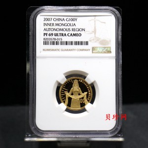 【070202】2007年内蒙古自治区成立60周年1/4盎司精制金币