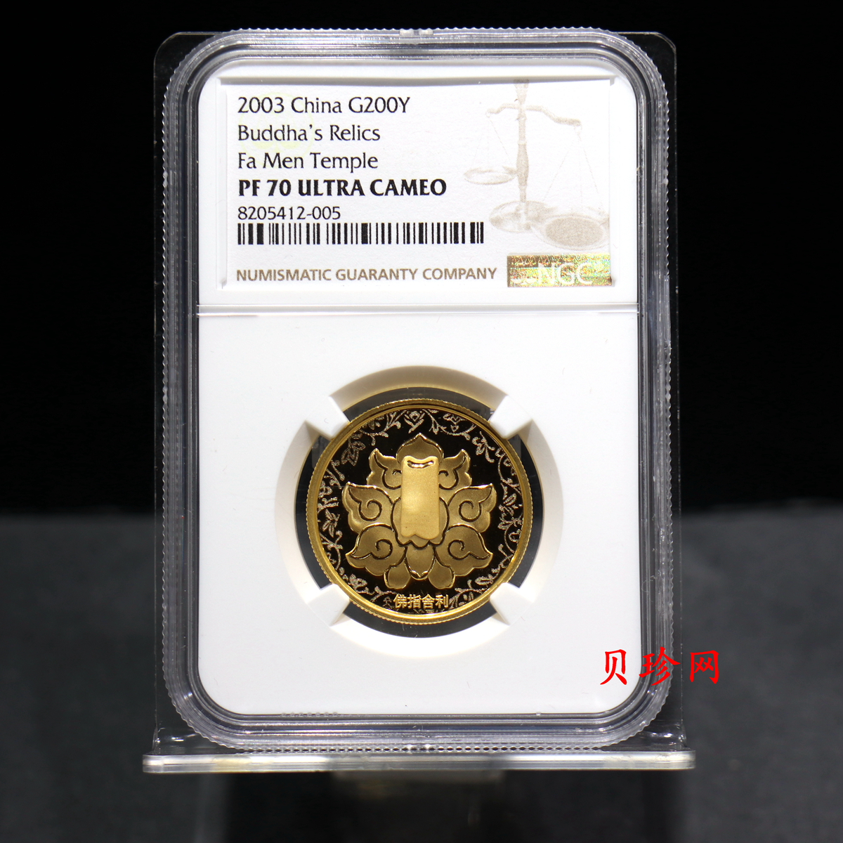 【030601】2003年佛指舍利纪念金币1/2盎司精制金币