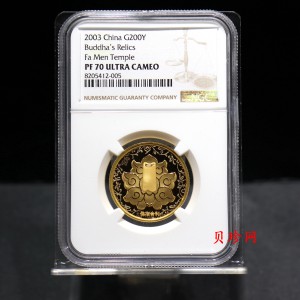 【030601】2003年佛指舍利纪念金币1/2盎司精制金币