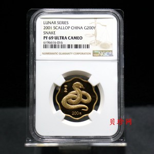 【010203】2001中国辛巳（蛇）年金银纪念币-盘蛇图1/2盎司梅花精制金币