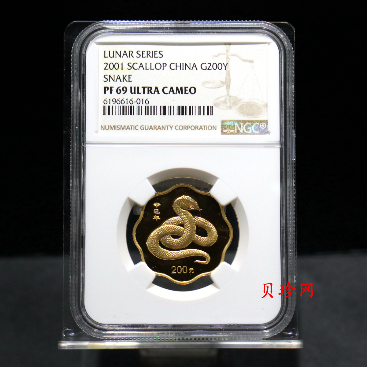 【010203】2001中国辛巳（蛇）年金银纪念币-盘蛇图1/2盎司梅花精制金币