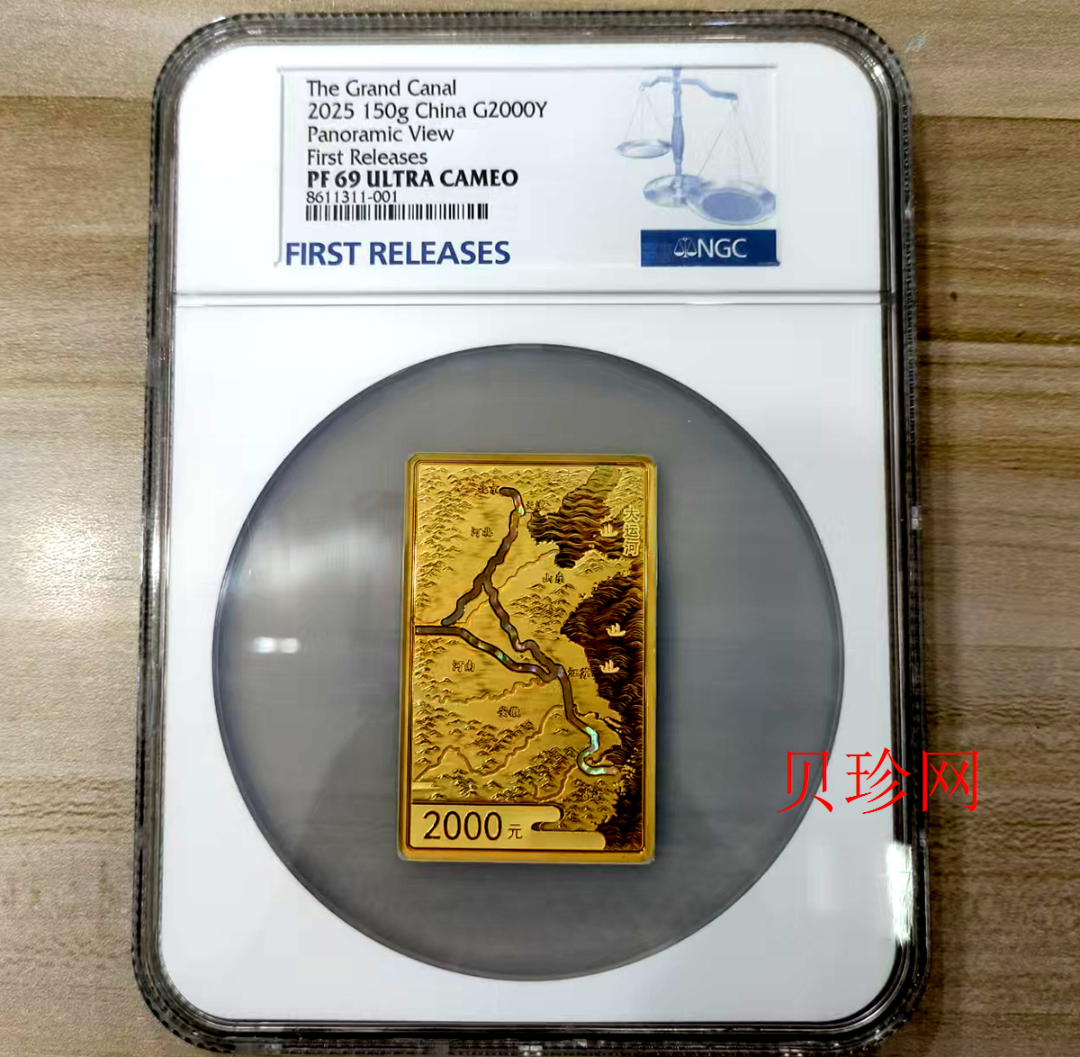 【250041】2025年大运河150克精制金币