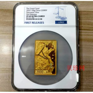 【250041】2025年大运河150克精制金币