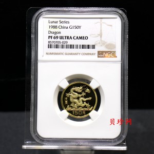 【880204】1988中国戊辰（龙）年生肖8克精制金币