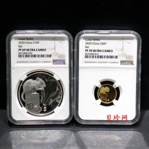 【209030】2020年庚子鼠年生肖圆形金银币2枚一套