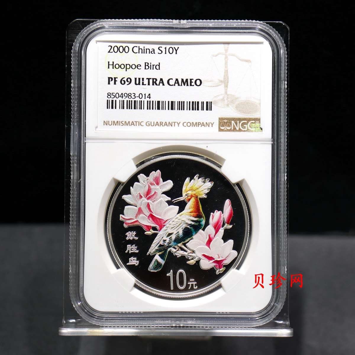 【000402】2000年中国珍禽系列（戴胜鸟）彩色金银纪念币1盎司彩色精制银币