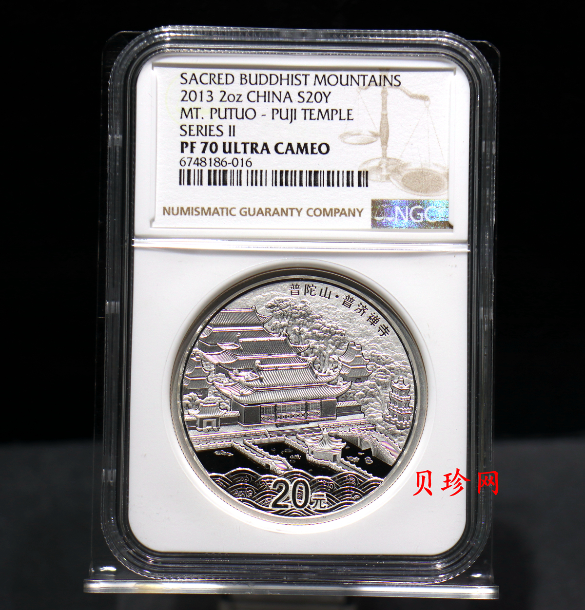 【130405】2013年佛教圣地（普陀山）-普济禅寺2盎司精制银币