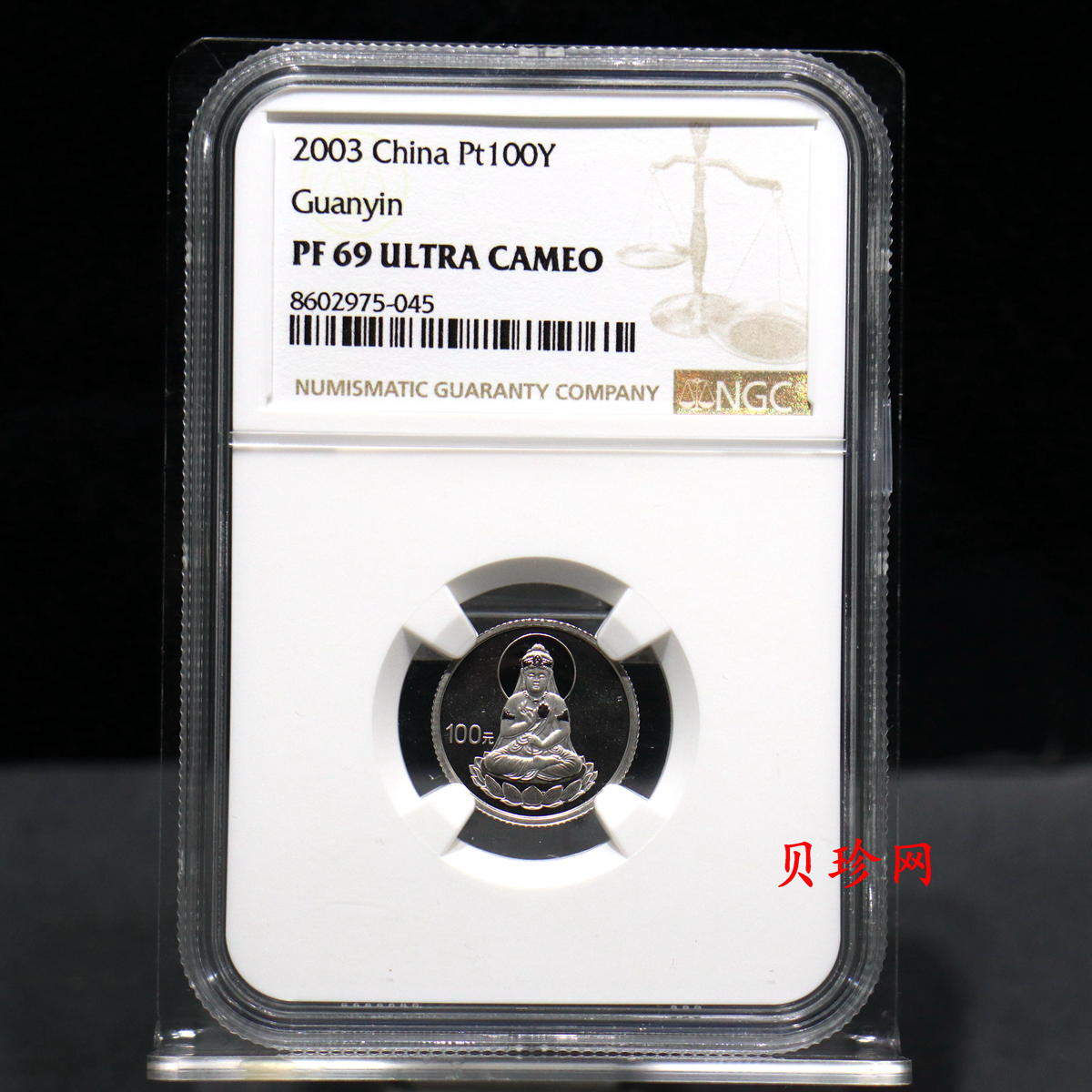 【031003】2003年观音纪念币-观音像1/10盎司精制铂币