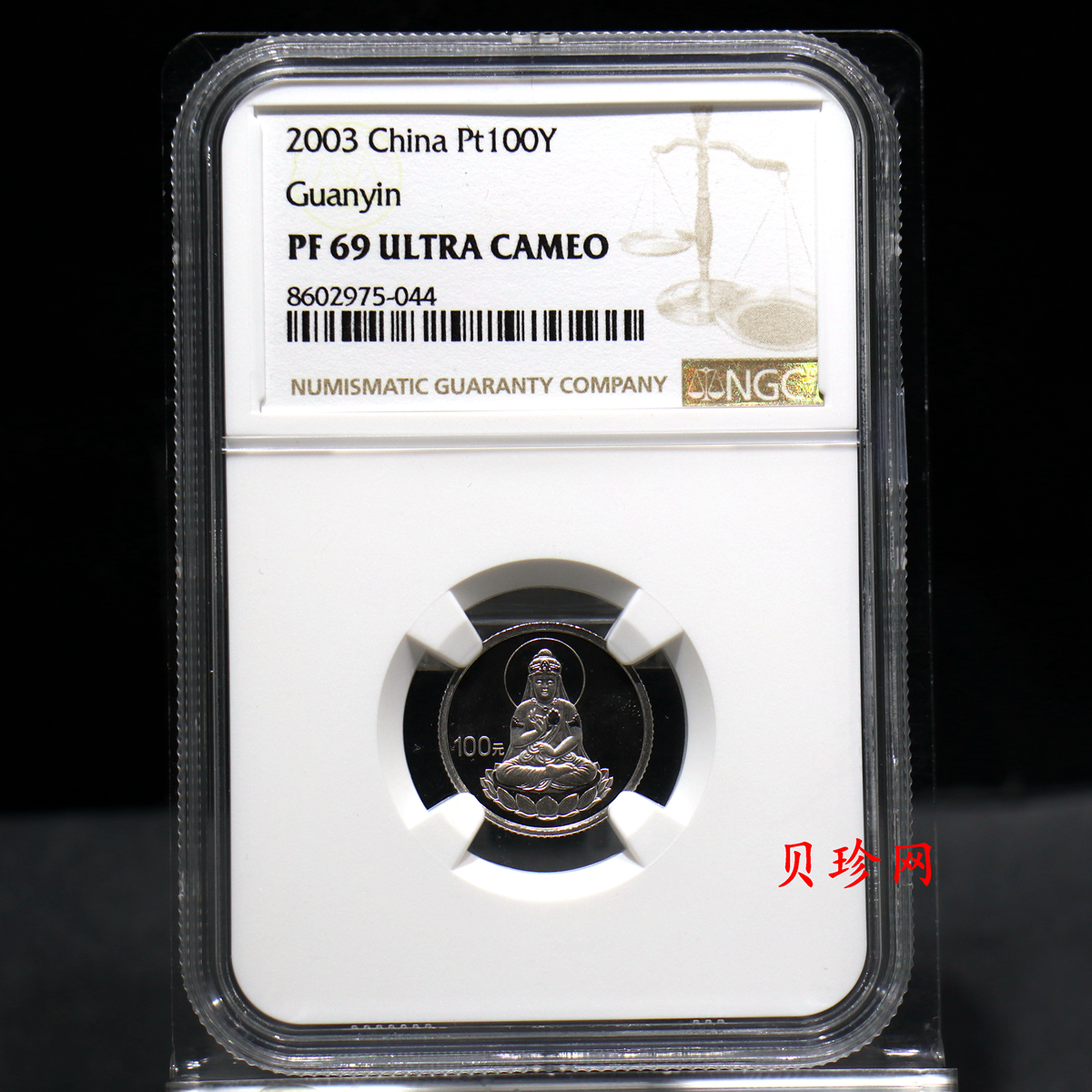 【031003】2003年观音纪念币-观音像1/10盎司精制铂币