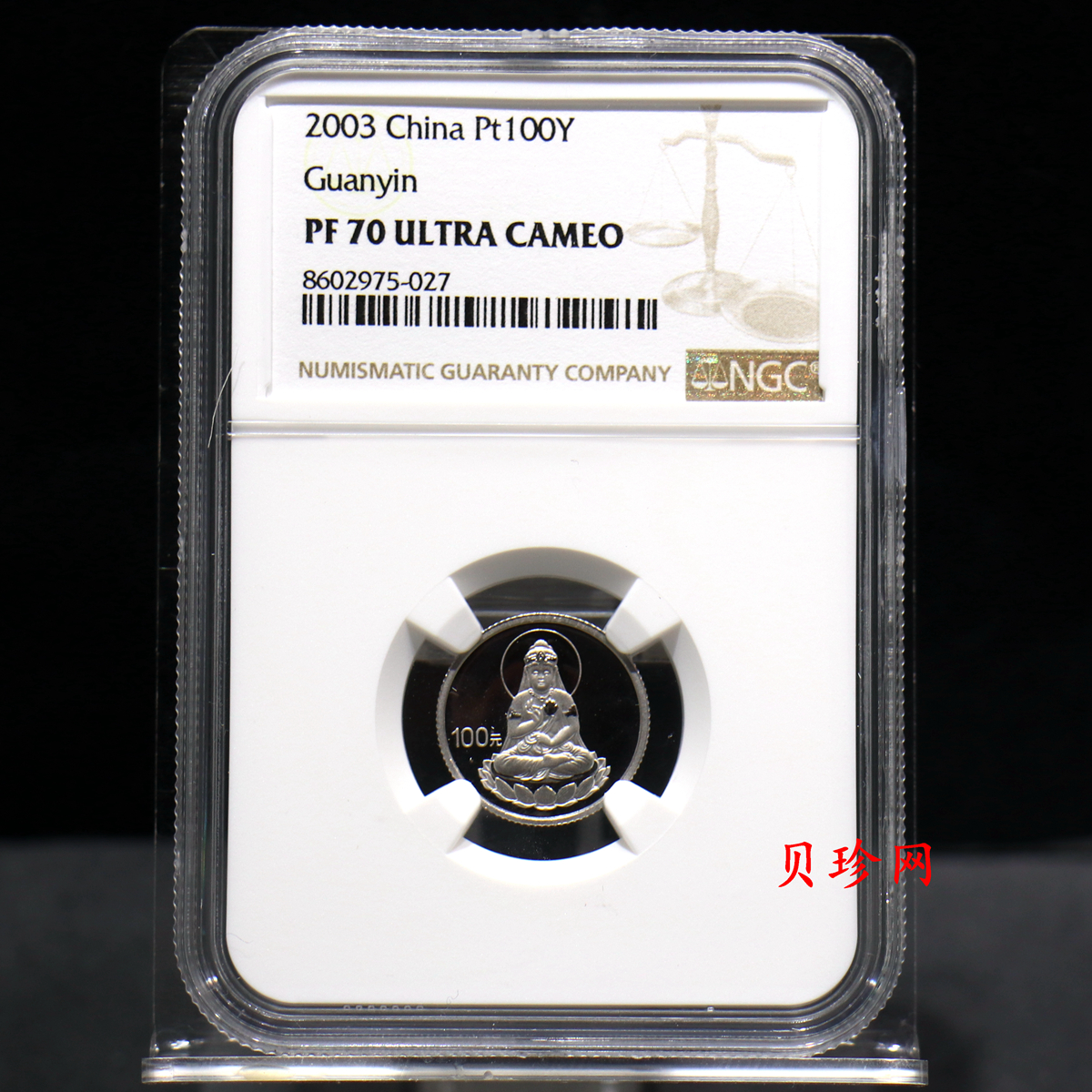 【031003】2003年观音纪念币-观音像1/10盎司精制铂币